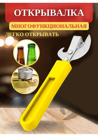 Відкривачка ніж консервний з пластиковою ручкою 14 см Kitchen Master (274382546)