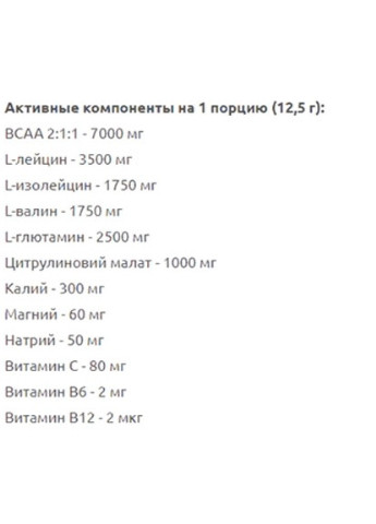 Gold BCAA And Electrolytes 375 g /30 servings/ Citrus Peach Kevin Levrone (256723420)