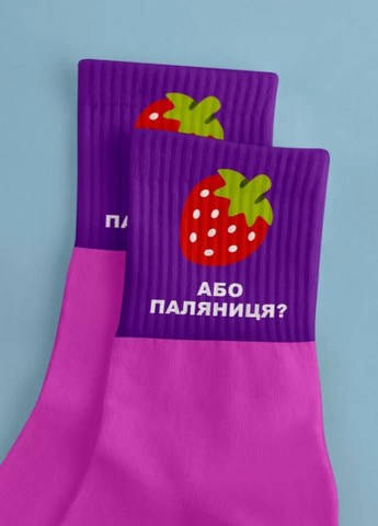 Шкарпетки патріотичні жіночі «Полуниця чи паляниця?» Малиновий No Brand (258655942)