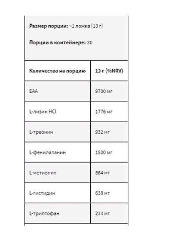 Gold EAAmino 390 g /30 servings/ Citrus Peach Kevin Levrone (256719873)