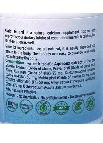 Calci Guard 80 Tabs GoodCare (265623995)