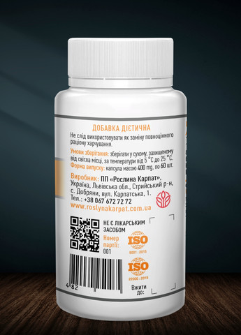Витамин-PRO 60 капсул | Сбалансированный витаминный комплекс Рослина Карпат (277632220)