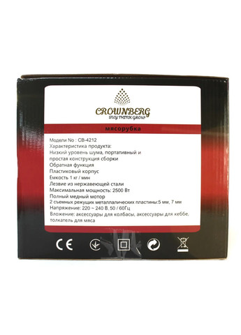 Електром'ясорубка соковижималка побутова м'ясорубка електрична CB-4212 Crownberg (259960079)