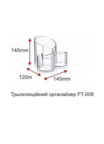 Трёхсекционный органайзер для косметики ft008 120х145х145 мм BoxUp (268662997)