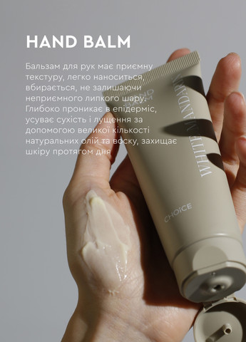 Бальзам для рук Інтенсивне відновлення Hand Balm 75 мл White Mandarin (267419329)