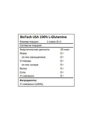 100% L-GLUTAMINE 500 g /100 servings/ Biotechusa (256722565)