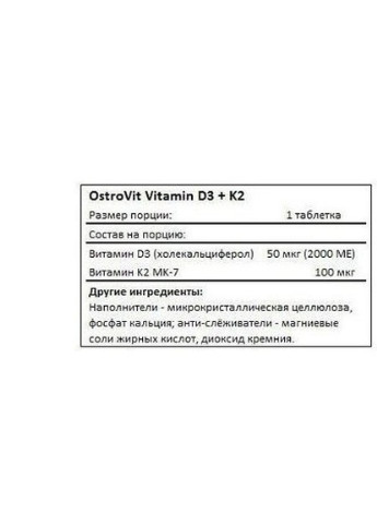 Vitamin D3 + K 90 Tabs Ostrovit (256725300)