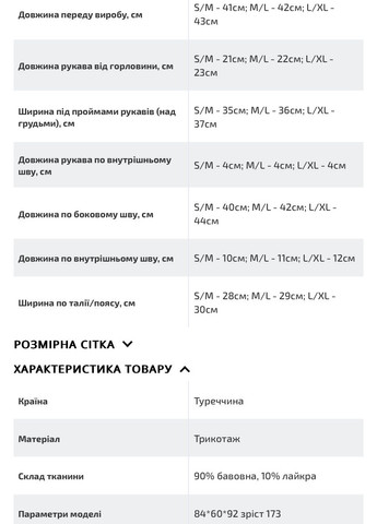 Костюм трикотажний No Brand (260479114)