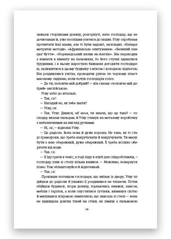 Книга "Половина желтого солнца" Твердая Обложка Автор Чимаманда Нгози Адичи Книголав (266989174)
