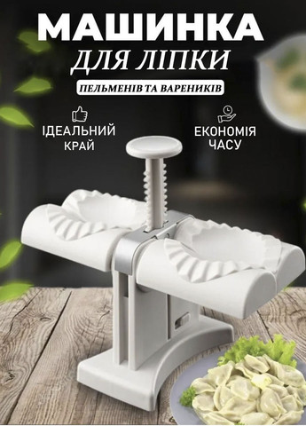 Машинка для лепки вареников и пельменей MA-24 Пресс форма для изготовления вареников Вареничница механическая ручная Idea (259809162)