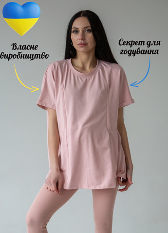Пудрова всесезон футболка для вагітних оверсайз HN