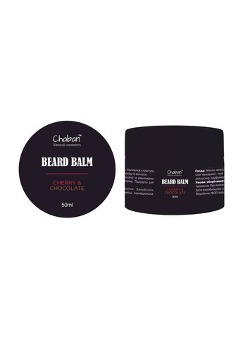 Бальзам для бороды Cherry & Chocolate Chaban 50 мл Chaban Natural Cosmetics (259366914)