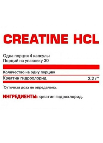 Creatine HCL 120 Caps Nosorog Nutrition (258499639)