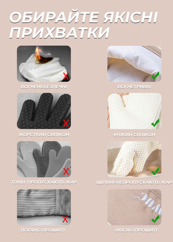 Прихватки для кухні 2шт. / прихватка для гарячого, жаростійка рукавичка для кухні Бежевий 66094 DobraMAMA (259181912)