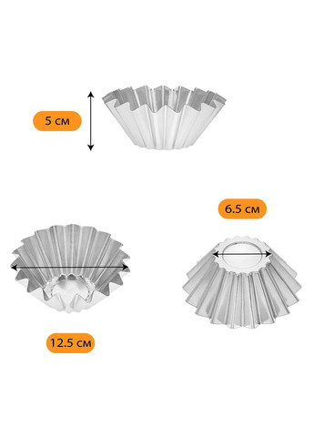 Формочки для випікання кошиків кексів та тарталеток Ø верх 12.5, низ 6.5, висота 5 см (набір з 10 штук) Kitchette (263058625)