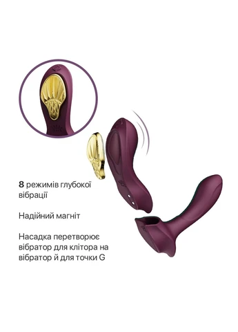 Смарт-вибратор в трусики - AYA Velvet Purple, насадка и пульт ДУ Zalo (277236500)