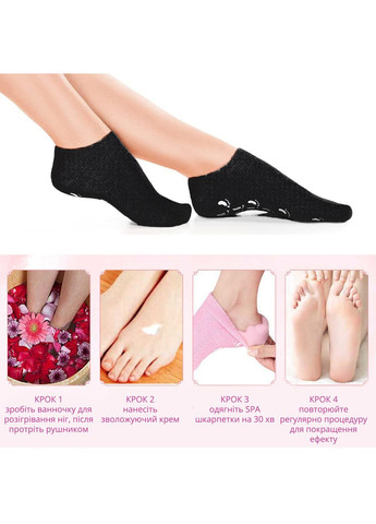 Зволожуючі гелеві шкарпетки SPA Gel Socks Let's Shop (267735903)