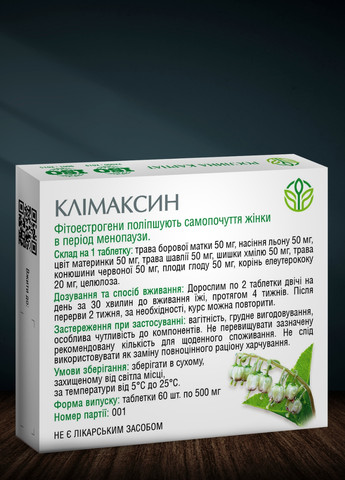 Клімаксин 60 таблеток | Відновлення гормональної системи в період менопаузи Рослина Карпат (277755979)
