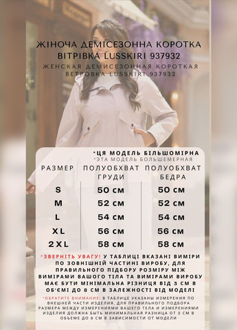 Пудрова демісезонна жіноча коротка вітрівка 937932 Lusskiri