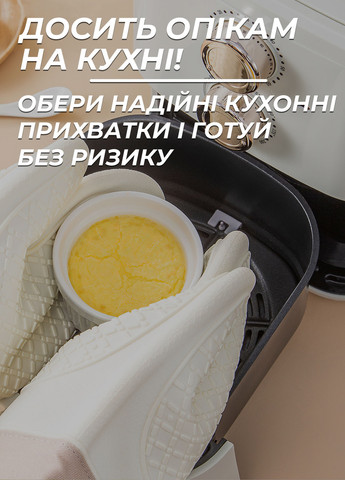 Прихватки для кухни силиконовые перчатки для горячего 2шт. / варежка для духовки Бежевый 66094 DobraMAMA (259181912)