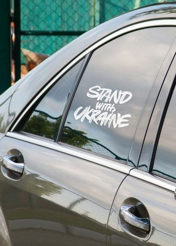 Наклейка на авто "STAND WITH UKRAINE" Gifty (261338961)