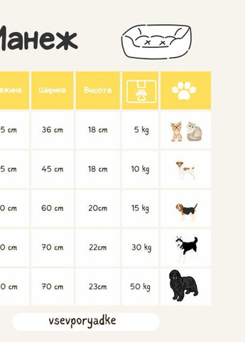 Лежак для собак та котів до 50 кг. Серія Карпати "Манеж" . Бежево-коричневий VseVporyadke (259570161)