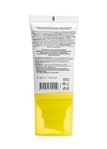 Сонцезахисний BB-крем для обличчя SPF30+ Ivory VitaSun Tone-Up BB-Cream All Day Protect SPF30+, 40 мл Hillary (260169148)