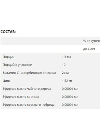 BabyGola 15 ml EEN162 Erbenobili (256725559)