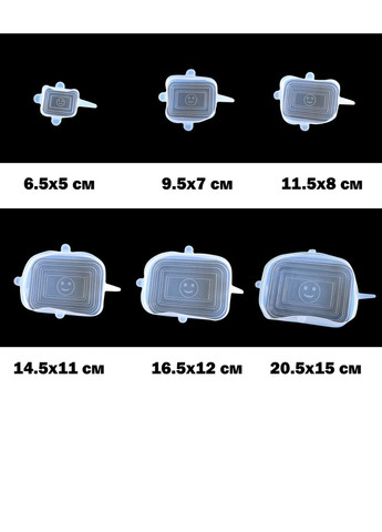 Набор универсальных прямоугольных силиконовых крышек 6 шт. Белый A-Plus (259498412)
