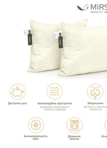 Набор антиаллергенных подушек Eco-Soft №1620 Eco Light Creamy средние 50х70 2 шт (2200002652131) Mirson (258821443)
