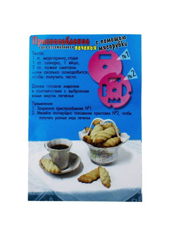 Форма насадка в м'ясорубку для печива пластикова Kitchette (264640030)