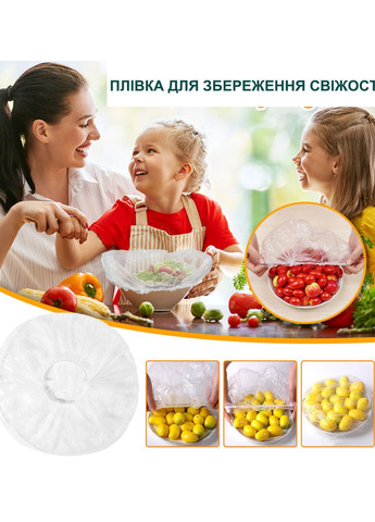 Універсальні пакети на гумці для зберігання продуктів у холодильнику кришка-чохол на тарілку (набір 100 шт.) Qsheng (260535909)