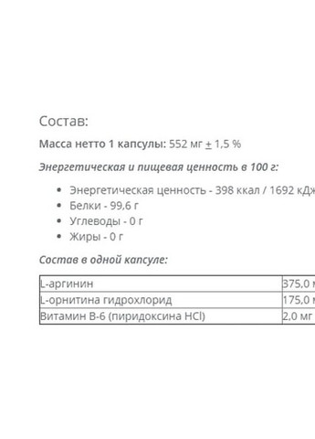 L-Arginine + L-Ornitine 300 Caps Vansiton (258498835)