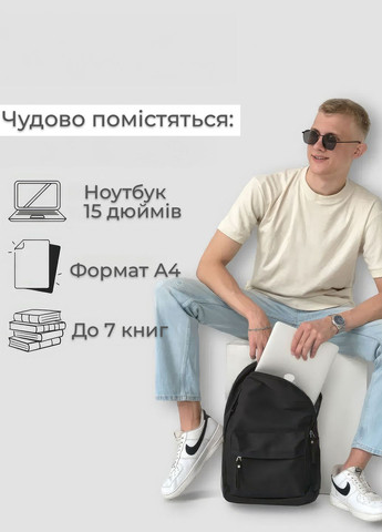 Рюкзак міський жіночий чоловічий рюкзак для ноутбука дорожній рюкзак для роботи міста подорожей місткий Чорний 68424 OnePro (267155336)