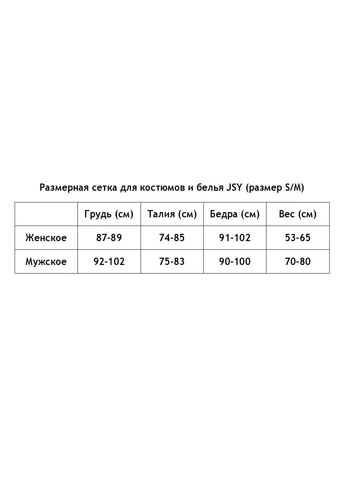 Еротичний комплект панчіх в крупну сітку і пояса з бахромою 3683 JSY (263945266)