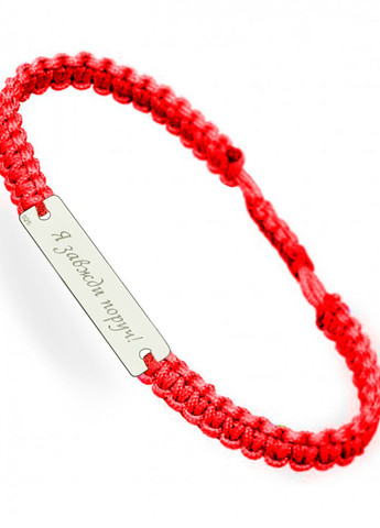 Серебряный браслет шамбала Вышиванка красная «Николаевская область» регулируеться Family Tree Jewelry Line (266038581)
