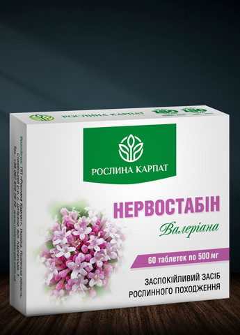 Нервостабин 60 таблеток | Успокаивающее средство растительного происхождения Рослина Карпат (277813533)