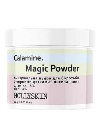 Пудра для боротьби з чорними точками, плямами і висипаннями Calamine. Magic Powder, 30 г Hollyskin (260118881)