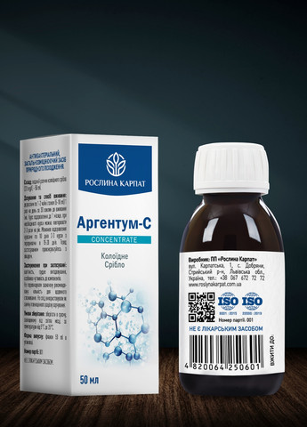 Аргентум-С 50 миллилитров | Антибактериальное средство | Коллоидное серебро Рослина Карпат (277167250)