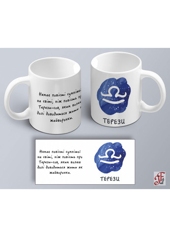 Чашка з принтом знак зодіаку Терези з характеристикою (02010104055) ЗаСвіт (261255863)