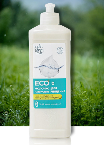 Еко молочко для чищення забруднень 500 мл Green Max (265399645)