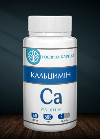 Кальцимин 60 капсул | Восполнение дефицита кальция Рослина Карпат (277813543)