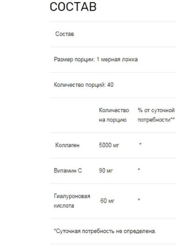 Marine Sourced Collagen Peptid + Hyaluronic Acid + Vitamin C, 5000 mg 206 g /40 servings/ BIO-530128 Biotus (256725002)