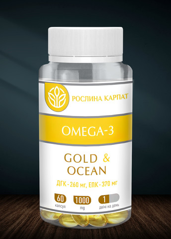 Omega-3 Gold Ocean 60 капсул | Джерело омега-3 жирних кислот Рослина Карпат (277632222)