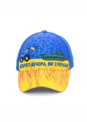 Детская кепка с сеткой Доброго вечора ми з України one-size New Fashion кепка с сеткой (257650977)