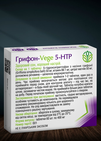 Грифон-Vege 5-HTP 60 таблеток | Нормалізація психоемоційного стану Рослина Карпат (277813544)