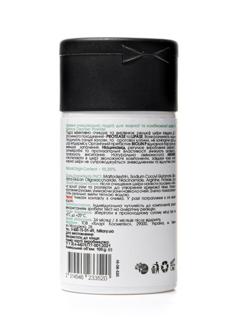 Ензимна очищувальна пудра для жирної та комбінованої шкіри Enzyme Balance Cleanser Powder, 40 г Hillary (259751561)