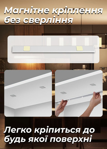 Світлодіодна лампа з акумулятором / led світильник з датчиком руху для кухні, ванної кімнати 30см 9160 Білий 68601 OnePro (268128364)