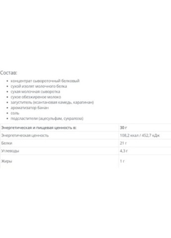 Ultra Protein 1300 g /43 servings/ Cherry Vansiton (256724848)