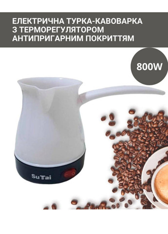 Електрична турка-кавоварка з терморегулятором і антипригарним покриттям 0.4 л 800 Вт XO st-01 (258330286)